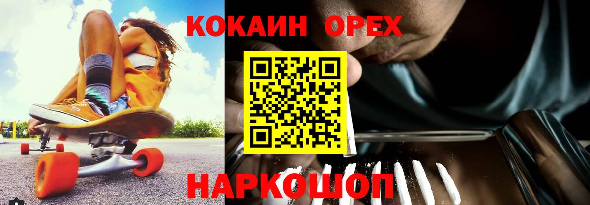 Кокаин FishScale Лабинск