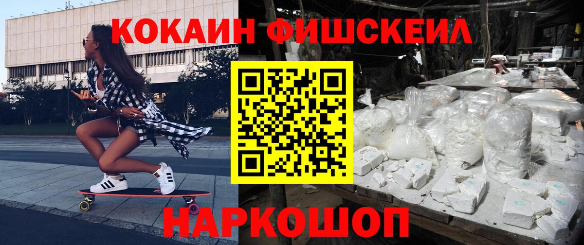 где найти наркотики  Кокаин  COCAIN Fish Scale  Лабинск  Вход с VPN  COCAIN 97% 