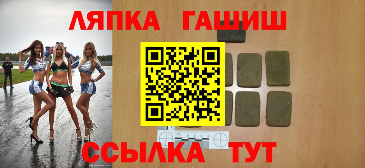 Лабинск  Гашиш 40% ТГК  ГАШИШ Изолятор  Вход с VPN 