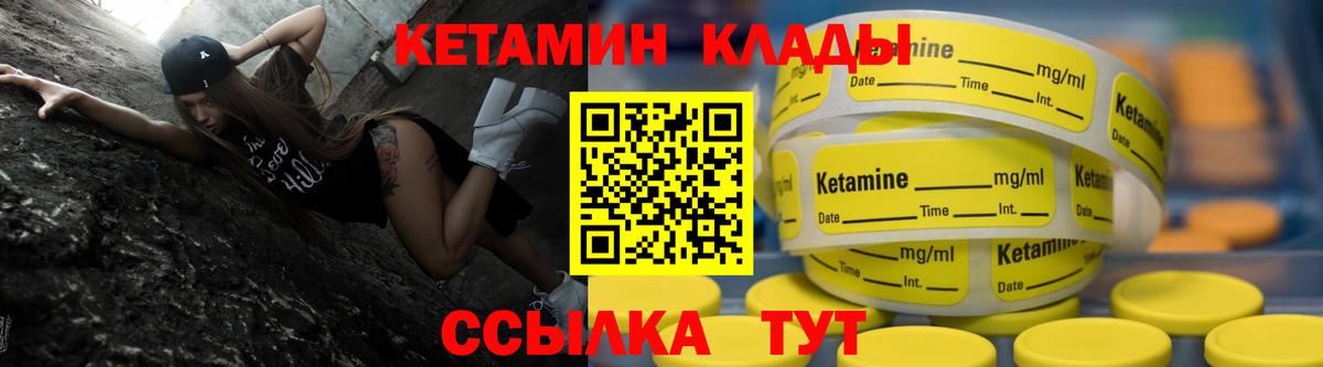 КЕТАМИН VHQ Лабинск