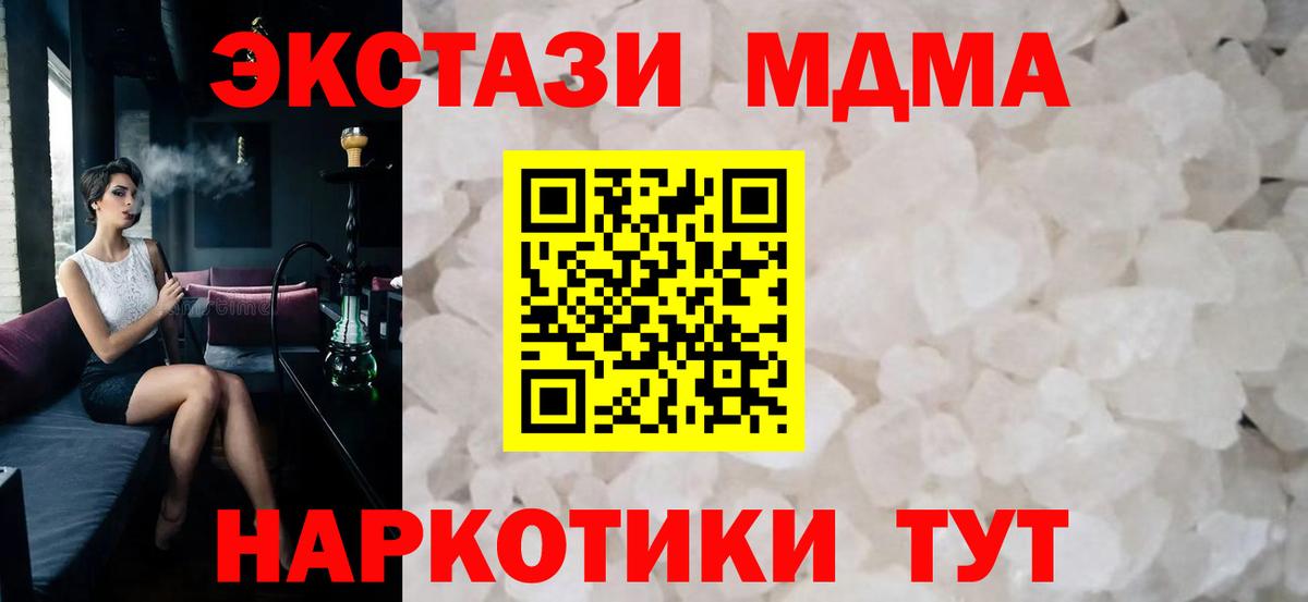 MDMA молли  MDMA  Лабинск  Вход с VPN 