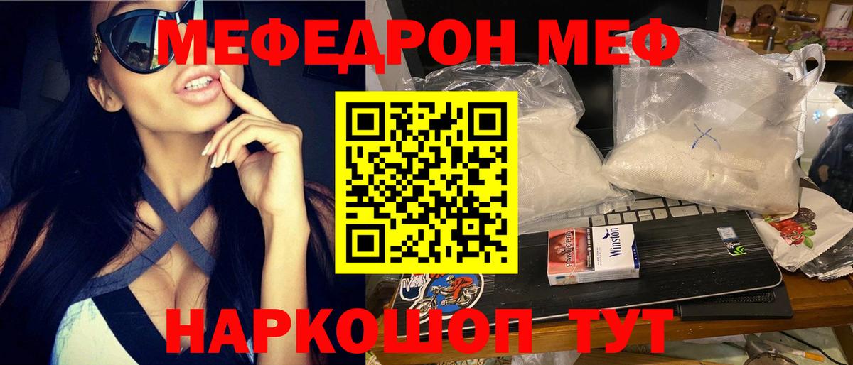 Меф мука Лабинск