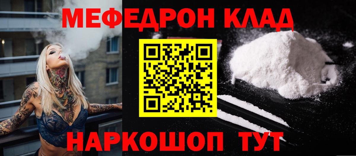 МЯУ-МЯУ кристаллы  МЯУ-МЯУ 4 MMC  цена наркотик  Вход с VPN  Лабинск  Мефедрон 