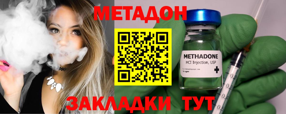 Метадон VHQ  МЕТАДОН methadone  Вход с VPN  Лабинск 