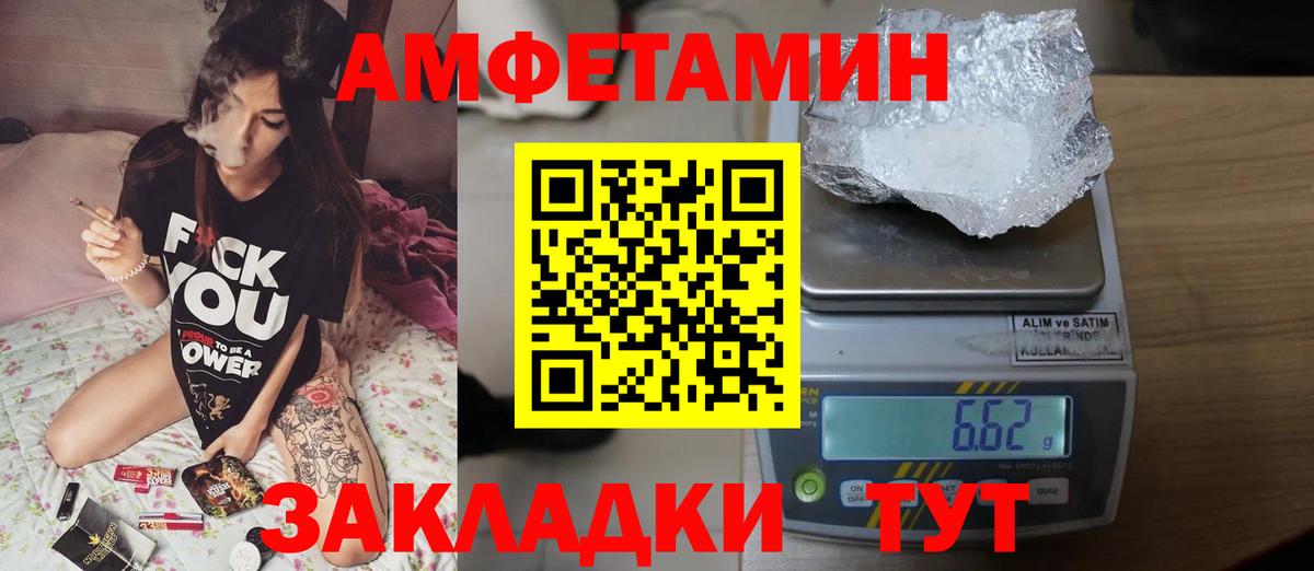 Лабинск  МЕТАМФЕТАМИН  Вход с VPN  МЕТАМФЕТАМИН кристалл 