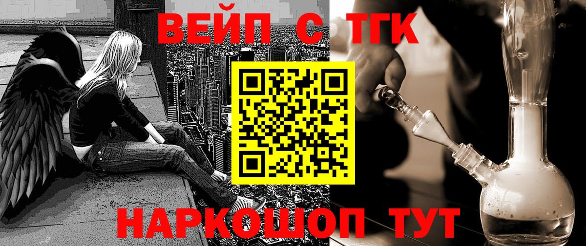 Лабинск  наркошоп  Вход с VPN  ТГК концентрат 