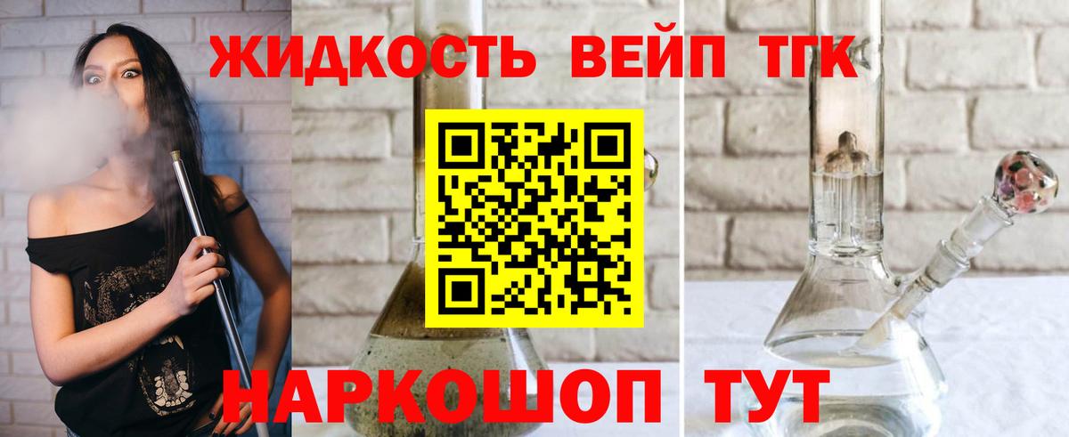 Дистиллят ТГК жижа Лабинск