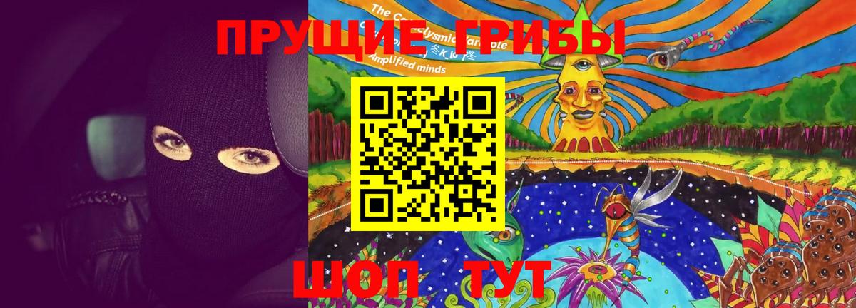 Лабинск  Псилоцибиновые грибы Cubensis  Галлюциногенные грибы GOLDEN TEACHER  Вход с VPN 
